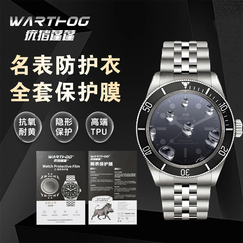 Luxury Watch Investment - Film de protection pour montre, Film